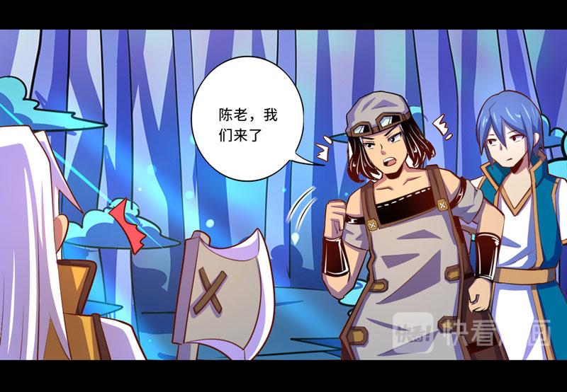 《我是个假的npc》第92话 第16页