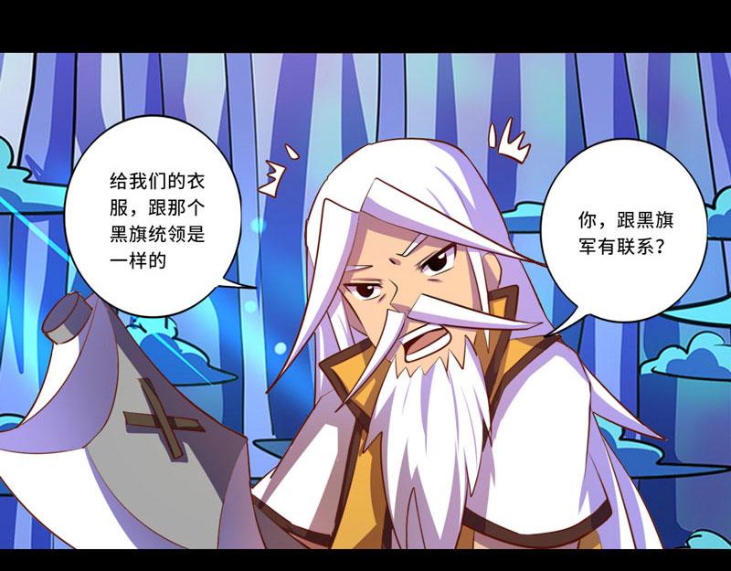 《我是个假的npc》第92话 第18页