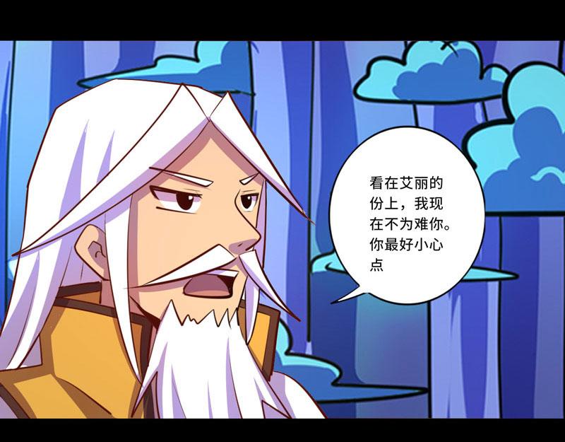 《我是个假的npc》第92话 第29页