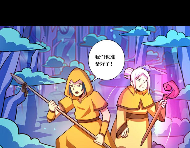 《我是个假的npc》第92话 第35页