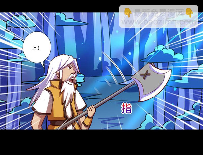 《我是个假的npc》第92话 第37页