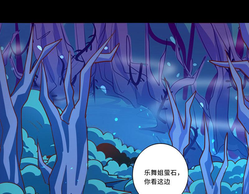 《我是个假的npc》第92话 第38页