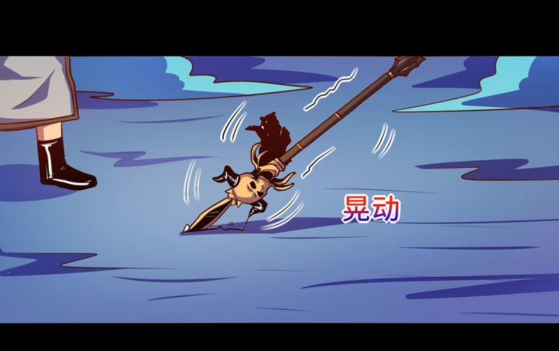 《我是个假的npc》第92话 第3页