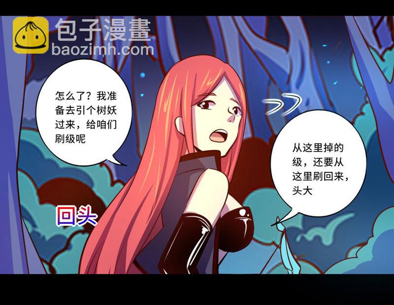 《我是个假的npc》第92话 第40页