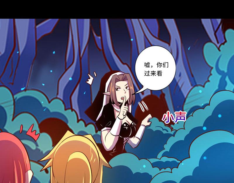 《我是个假的npc》第92话 第42页