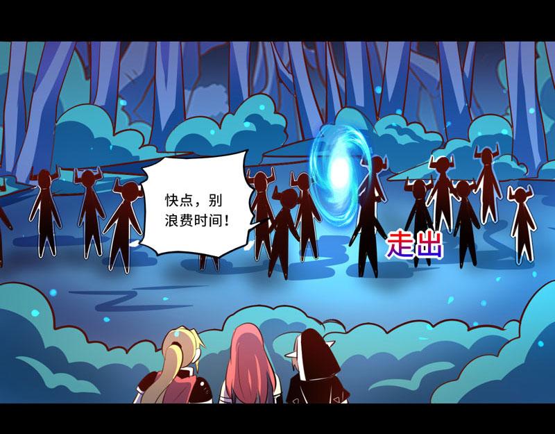 《我是个假的npc》第92话 第44页