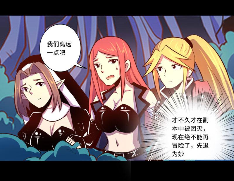 《我是个假的npc》第92话 第46页