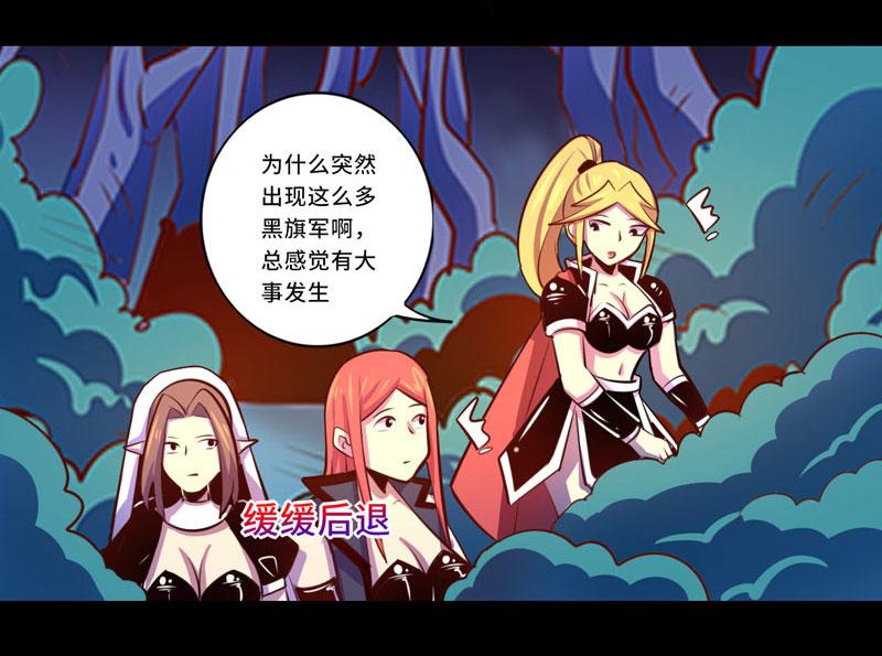 《我是个假的npc》第92话 第47页