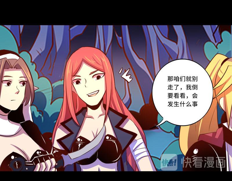 《我是个假的npc》第92话 第48页