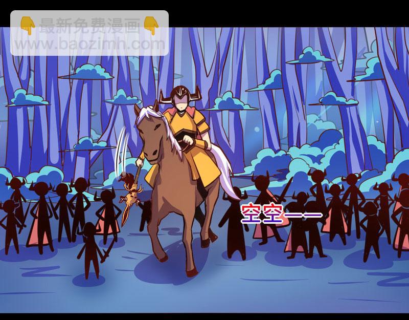 《我是个假的npc》第92话 第6页