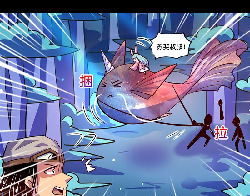 《我是个假的npc》第90话 第10页