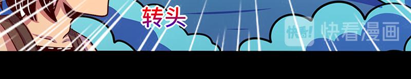 《我是个假的npc》第90话 第11页