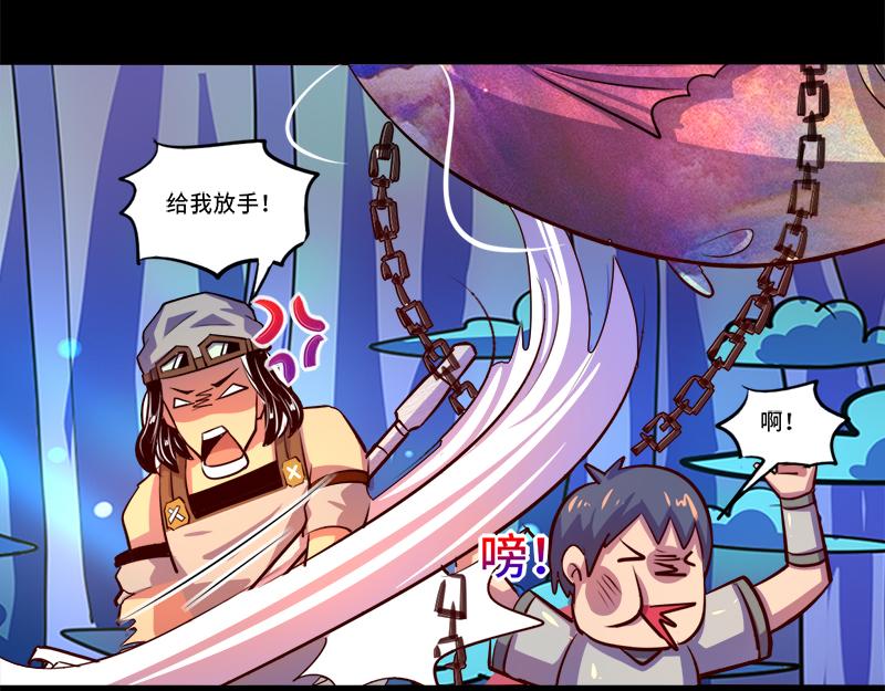 《我是个假的npc》第90话 第14页