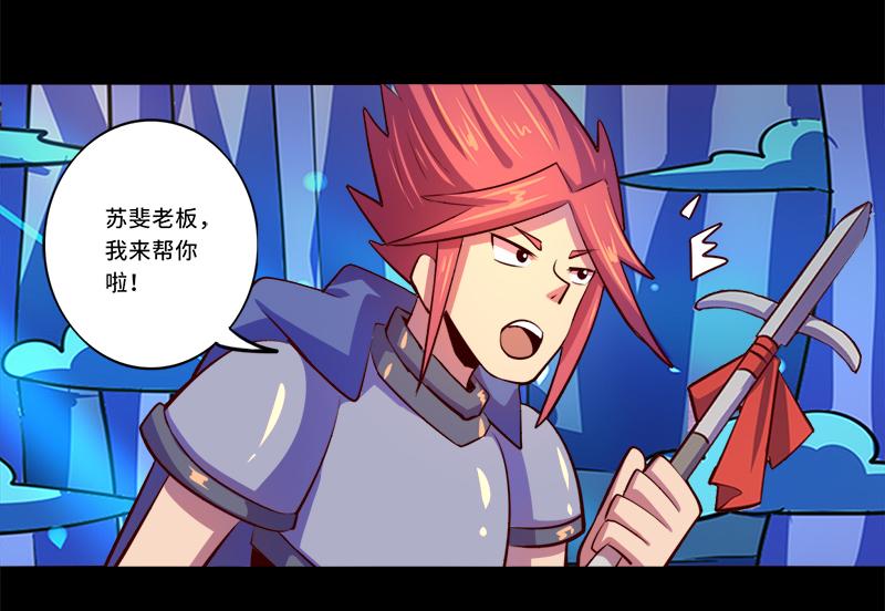 《我是个假的npc》第90话 第24页