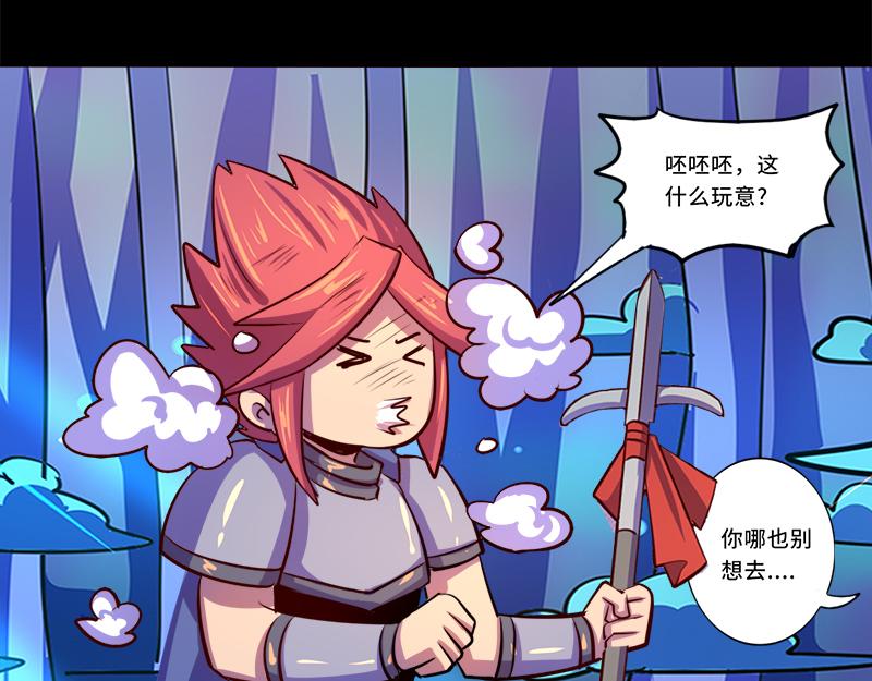 《我是个假的npc》第90话 第26页
