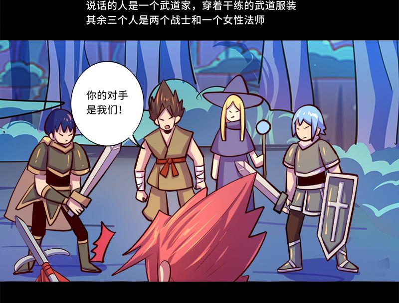 《我是个假的npc》第90话 第28页