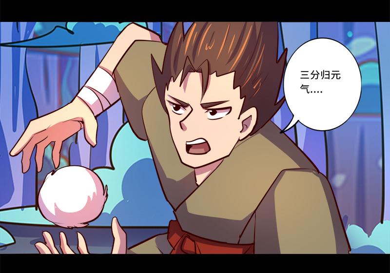 《我是个假的npc》第90话 第29页