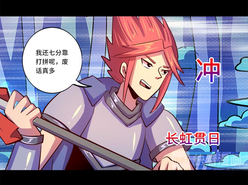 《我是个假的npc》第90话 第30页