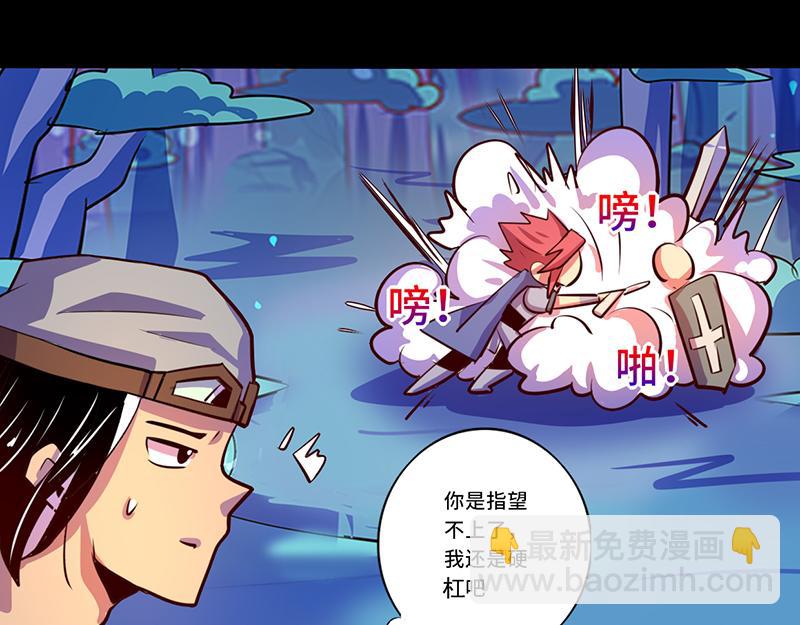 《我是个假的npc》第90话 第31页