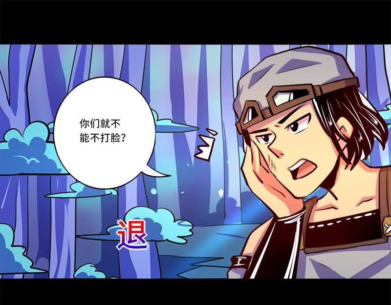 《我是个假的npc》第90话 第34页