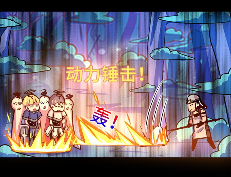 《我是个假的npc》第90话 第37页