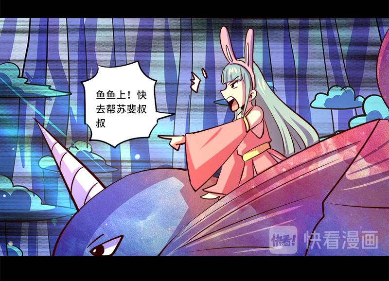 《我是个假的npc》第90话 第38页