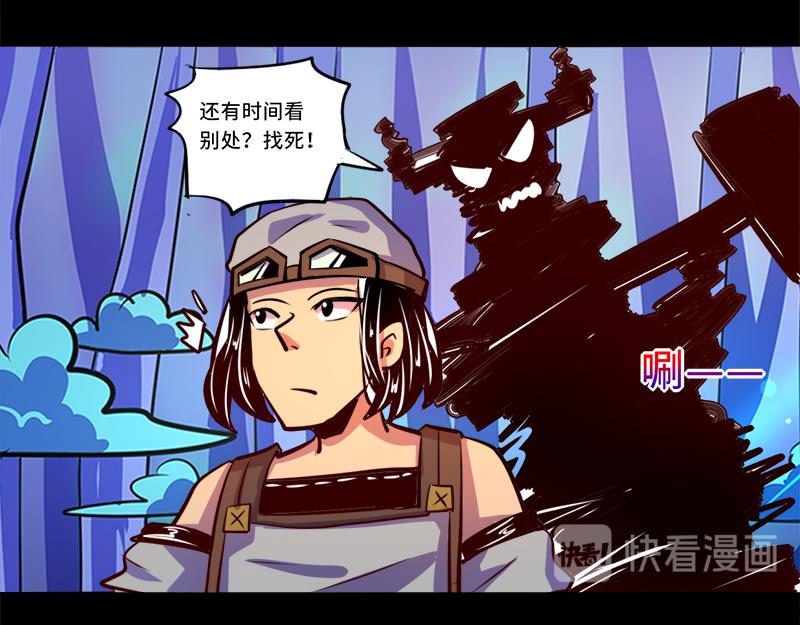 《我是个假的npc》第90话 第42页