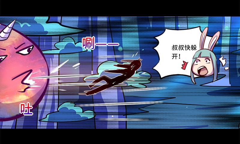 《我是个假的npc》第90话 第44页