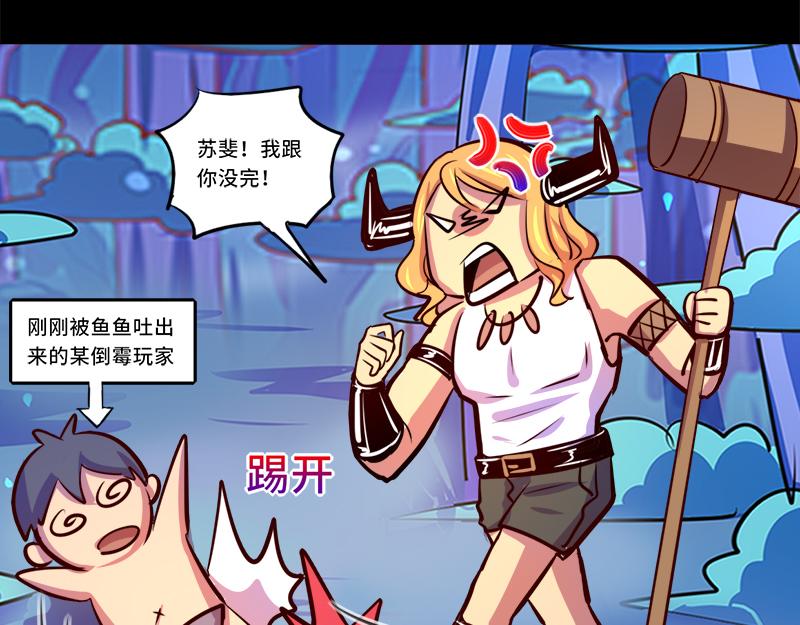 《我是个假的npc》第90话 第47页