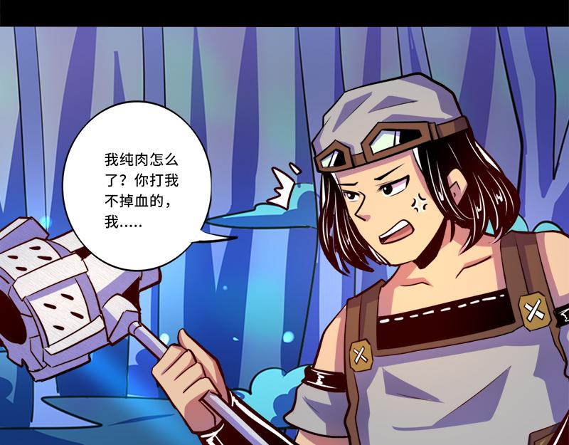 《我是个假的npc》第90话 第4页