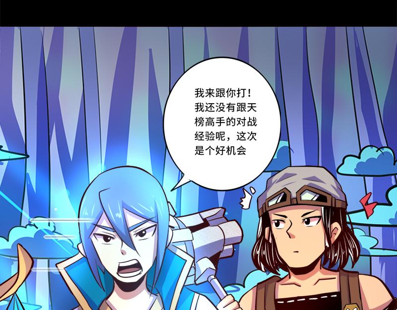 《我是个假的npc》第90话 第6页