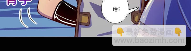 《我是个假的npc》第96话 第14页