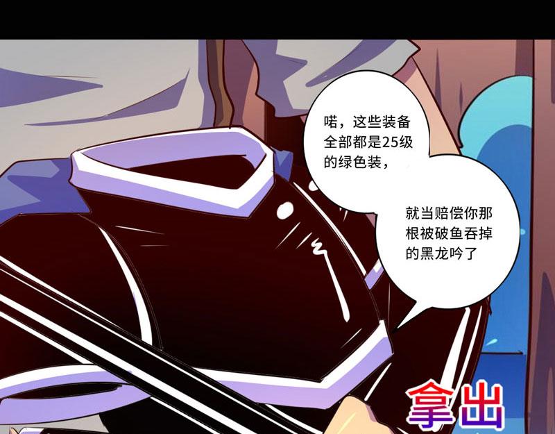 《我是个假的npc》第96话 第15页