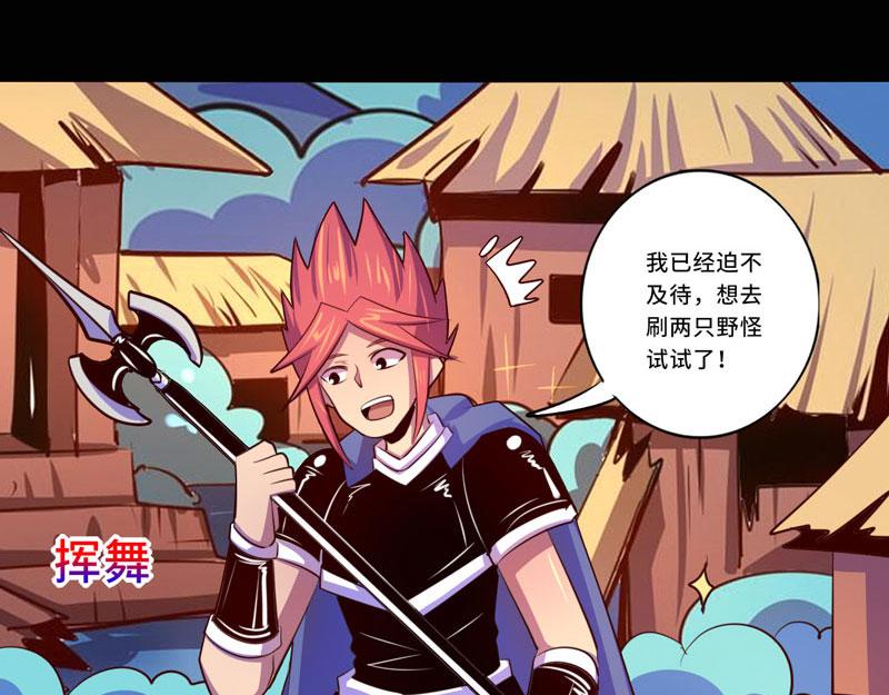 《我是个假的npc》第96话 第22页