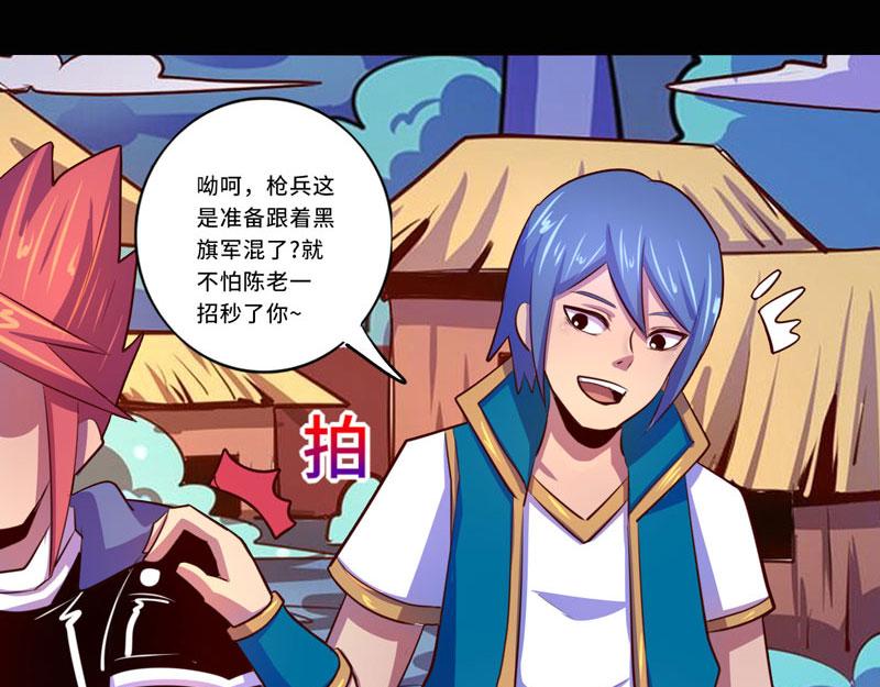 《我是个假的npc》第96话 第25页