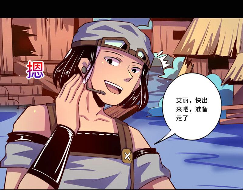《我是个假的npc》第96话 第34页