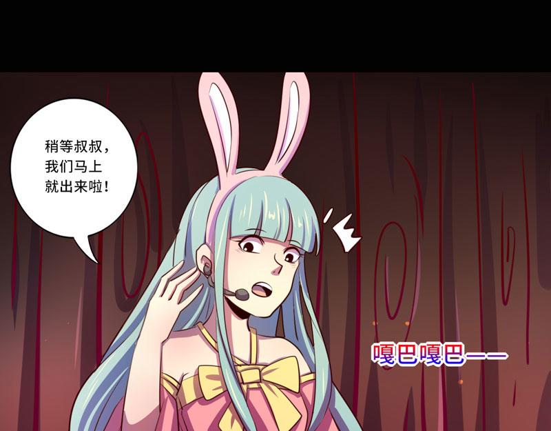 《我是个假的npc》第96话 第36页