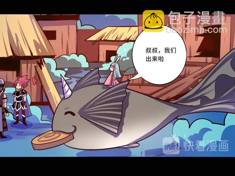 《我是个假的npc》第96话 第38页