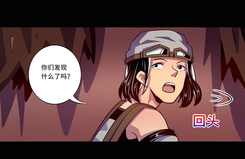 《我是个假的npc》第96话 第3页