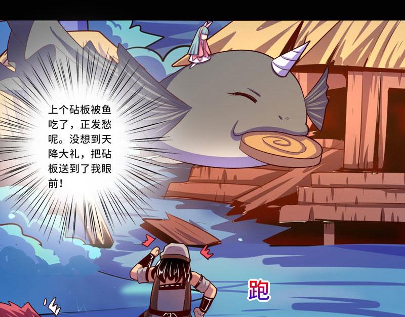 《我是个假的npc》第96话 第42页