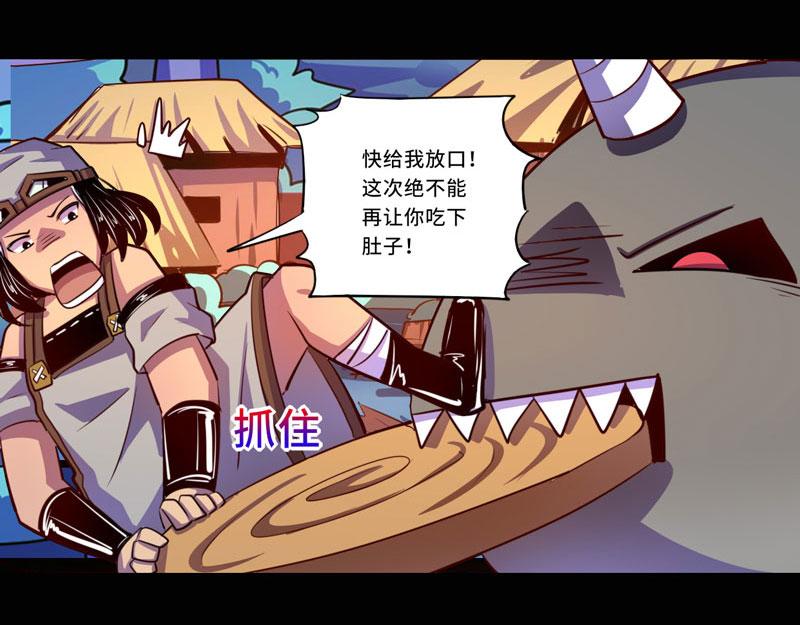 《我是个假的npc》第96话 第44页