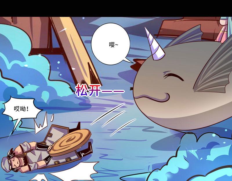 《我是个假的npc》第96话 第47页