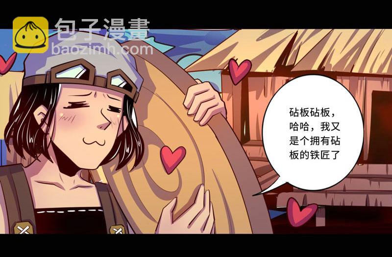 《我是个假的npc》第96话 第49页