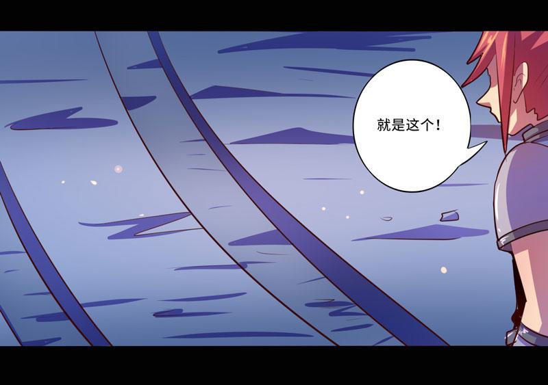 《我是个假的npc》第96话 第4页
