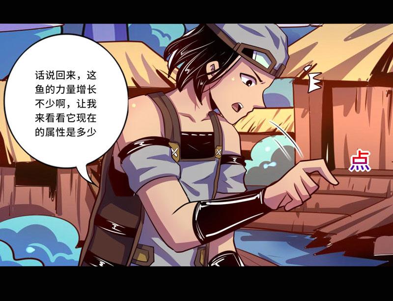 《我是个假的npc》第96话 第50页