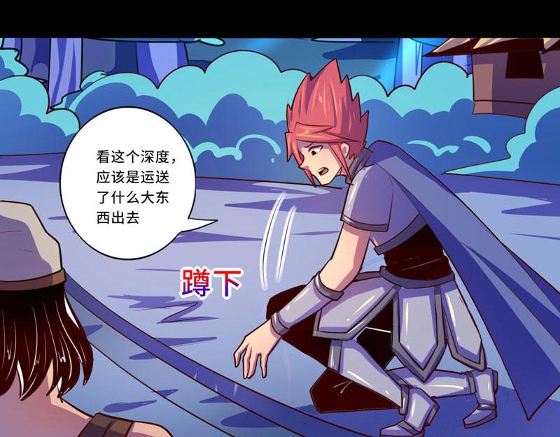 《我是个假的npc》第96话 第5页