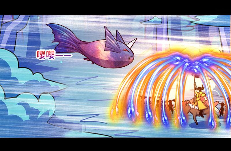 《我是个假的npc》第93话 第11页