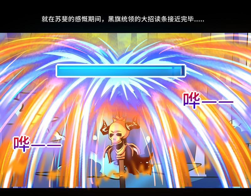 《我是个假的npc》第93话 第13页
