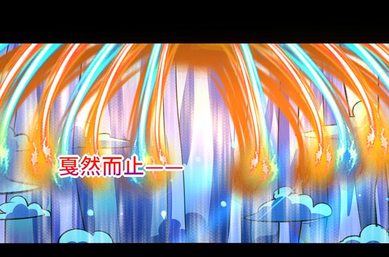 《我是个假的npc》第93话 第17页
