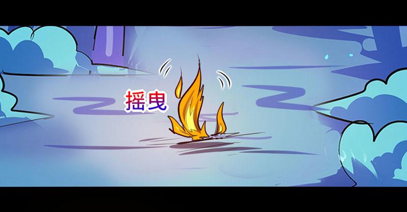 《我是个假的npc》第93话 第26页